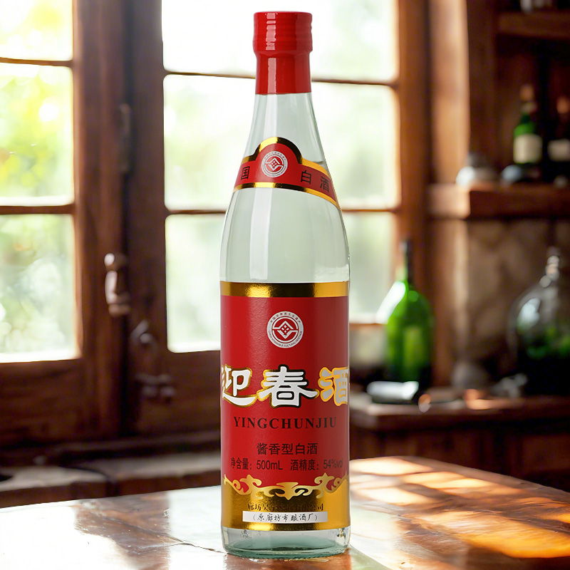 迎春牌白酒老光瓶升级版54度