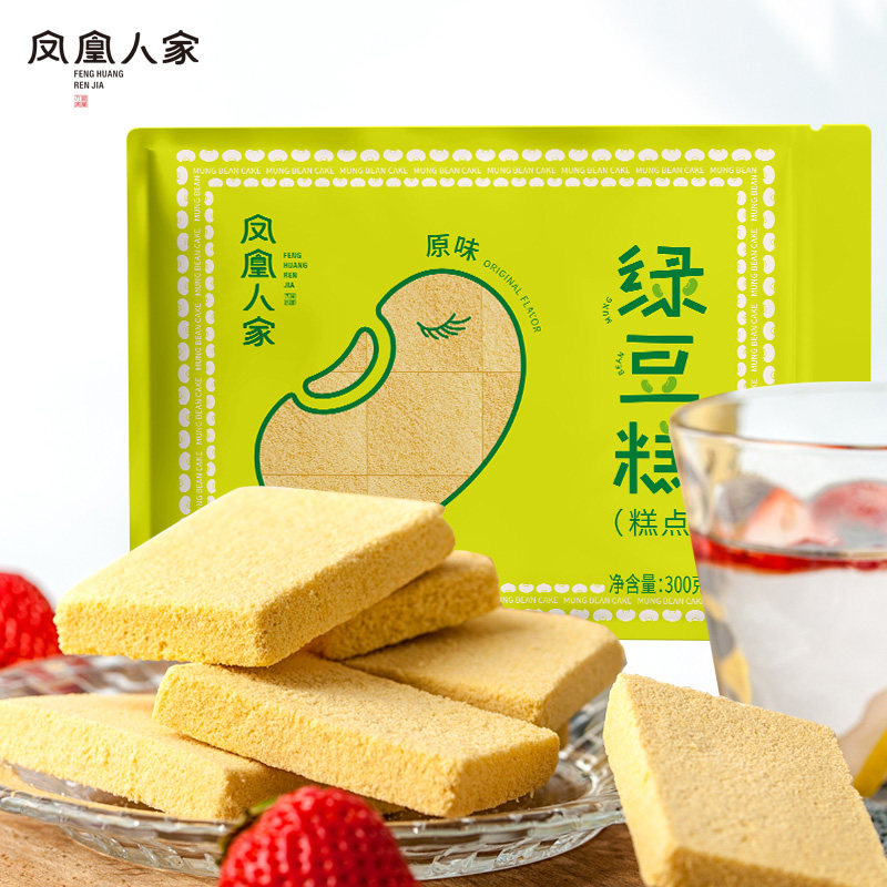 凤凰人家绿豆糕300g袋装传统糕点零食500g老式糕点特产茶点酥脆