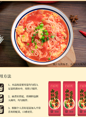 金沙河 西红柿鸡蛋面153g*5袋方面挂面速食家庭囤货