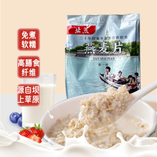 健身代餐坝上张家口特产 北燕燕麦片400克麦香原味 满3件6.7折
