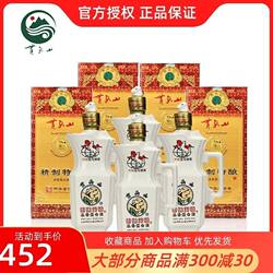 贯头山 40度精致特酿500ml*4瓶整箱装浓香型白酒河北唐山特产