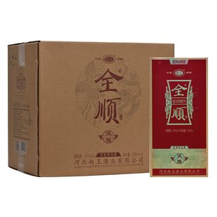 赵王 全顺红淡雅42度500ml*4瓶整箱 浓香型白酒 粮食酒 邯郸特产