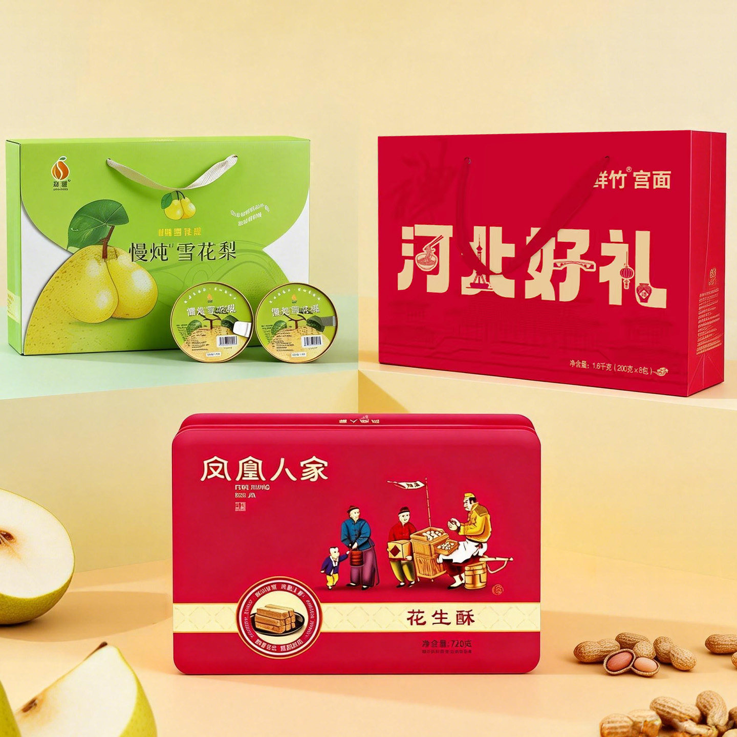 【年货好礼组合】藁城宫面1.6kg+凤凰人家酥糖720g+赵雪炖梨1800g,零食/坚果/特产,糕点礼盒/伴手礼,淘宝优惠券,粉丝福利购,淘宝优惠卷