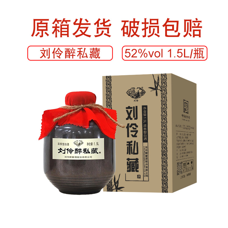 刘伶醉单瓶装粮食固态浓香型白酒
