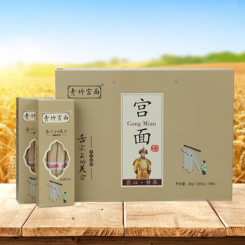 青竹宫面传承礼盒2kg藁城宫面