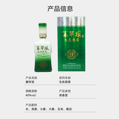 固态发酵浓香型白酒聚会用酒