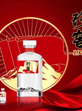 味道府 珍窖红色经典▪珍窖1972系列浓香型白酒粮食酒 500ml*4瓶