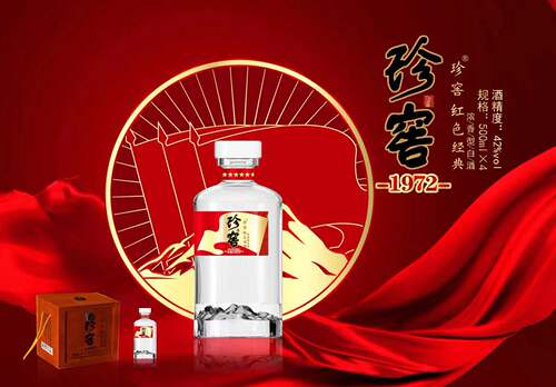味道府珍窖红色经典1972系列