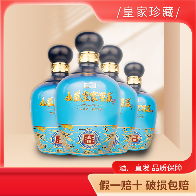 山庄老酒 山庄皇家窖藏彩陶38度粮食优级浓香型白酒河北承德