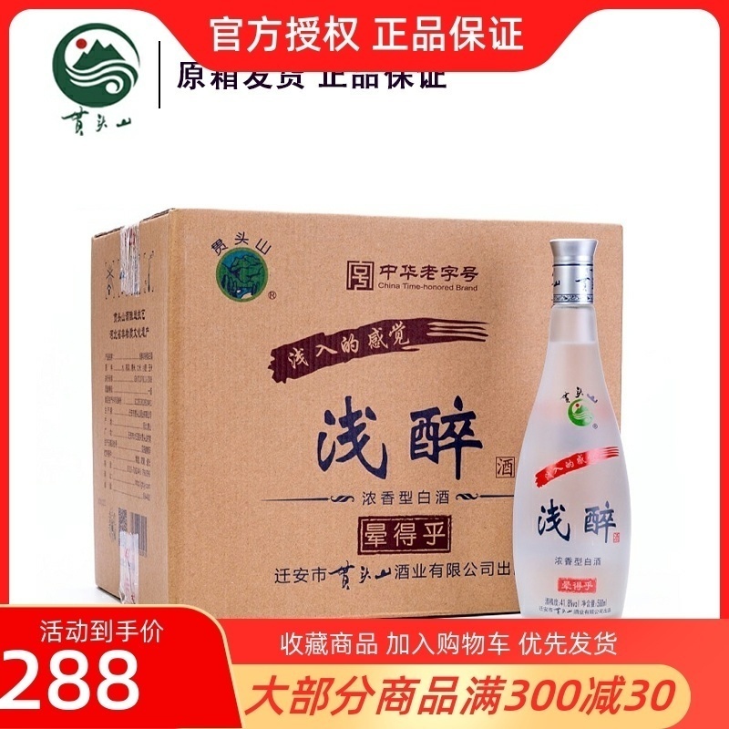 41.8度500ml*12瓶整箱装河北白酒