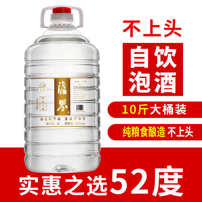 泸界五粮大曲5L装正宗泸州纯粮食白酒 52度桶装高粱酒浓香型泡酒,酒类,白酒/调香白酒,淘宝优惠券,粉丝福利购,淘宝优惠卷