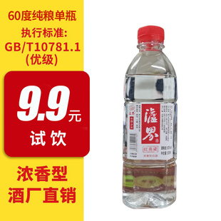 泸界60度桶装 高粱500ML浓香型大曲纯粮食高度酒白酒试饮试用装