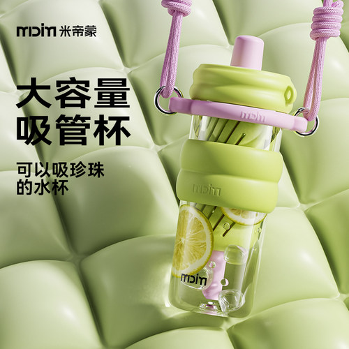 米帝蒙粗吸管Tritan奶茶杯耐高温