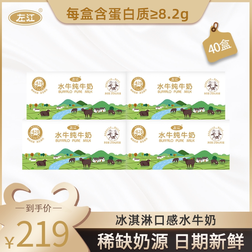 水牛整箱批儿童孕妇营养广西学生