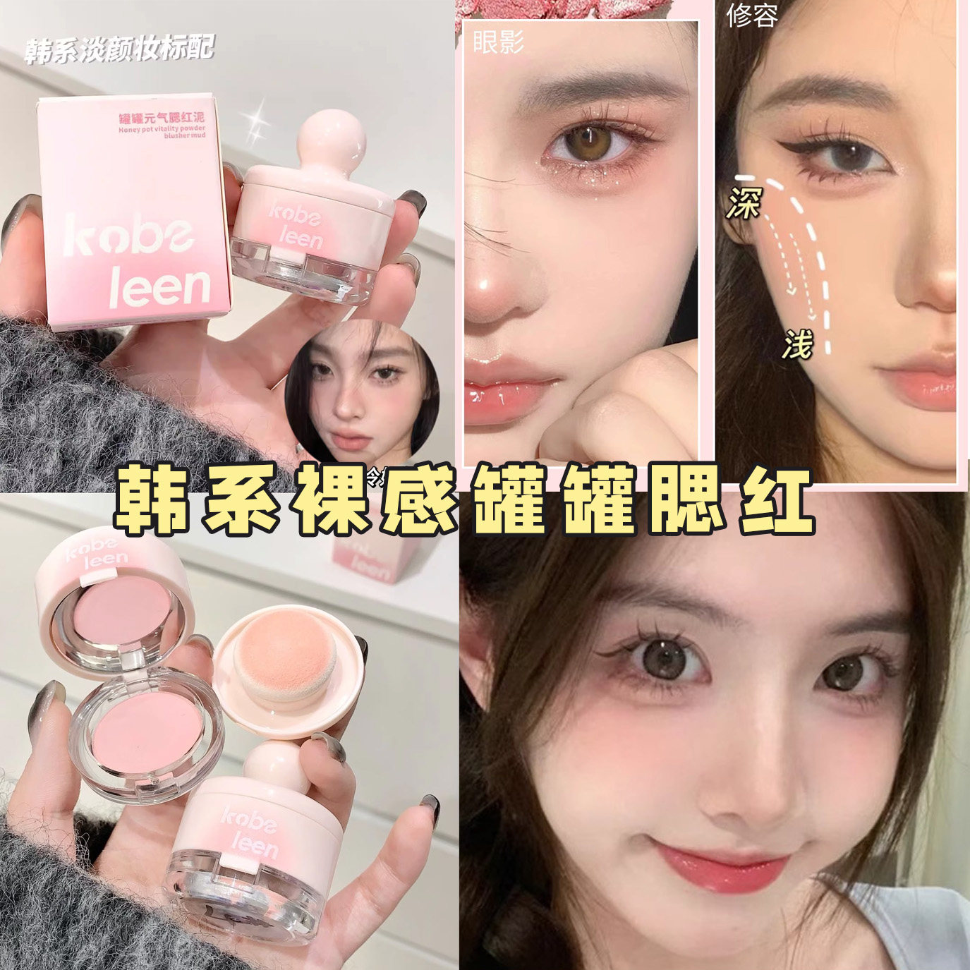 正品自带粉扑!罐罐腮红泥高光哑光膨胀收缩色提亮修容晒红学生党