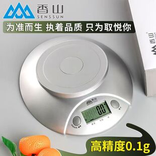 香山厨房电子秤烘焙秤小型带托盘精准称重0.1g家用迷你食物称克秤