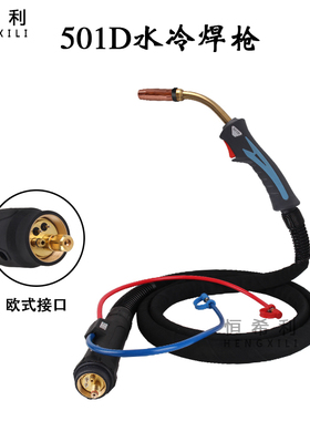 恒希利MB501D气保焊水冷焊枪欧式二保焊机焊铝宾采尔接口专用配件