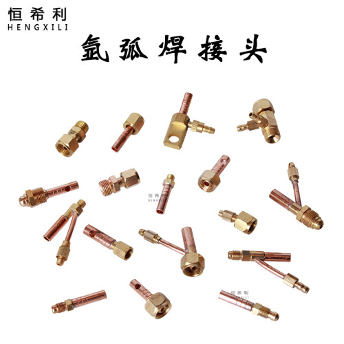 氩弧焊配件水冷焊枪26分体