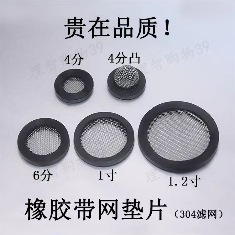 亨泉平垫过滤橡胶网垫