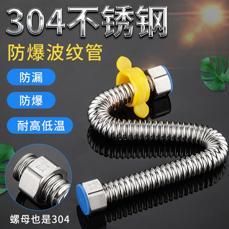 正品304不锈钢波纹管4分防爆进水管热水器冷热家用上进水软管水管,家装主材,进水软管,淘宝优惠券,粉丝福利购,淘宝优惠卷