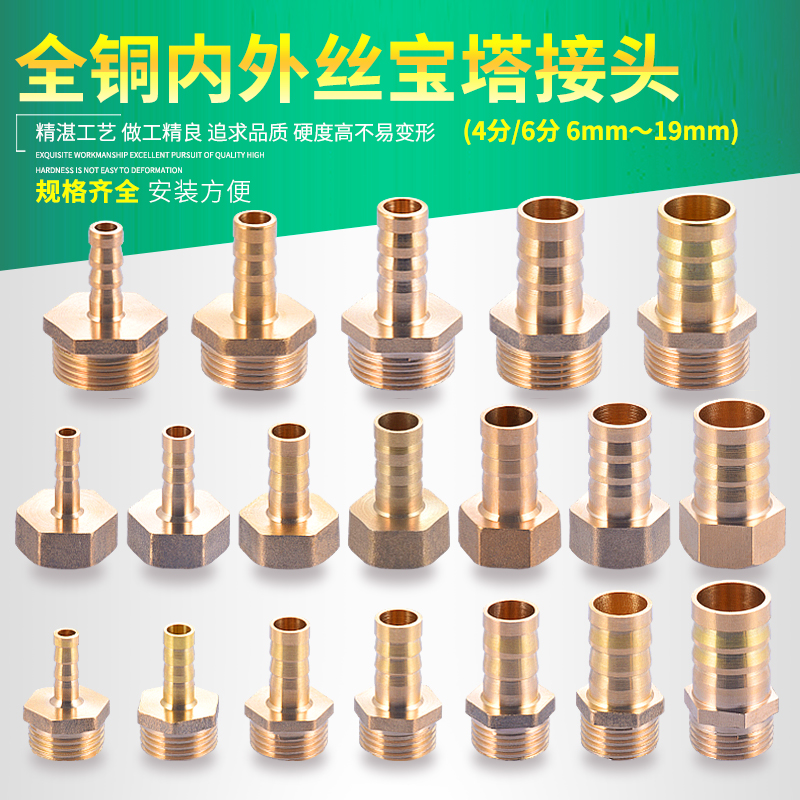 4分宝塔煤气软管接头内外格林