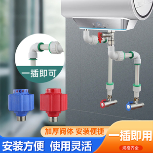 电热水器配件大全通用套装活接弯头直接PPR水管免烫接头一插即可
