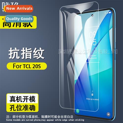 For TCL20S Tempered Film TCL 20S Mobile Phe HD Anti-fingerpr使用感如何?