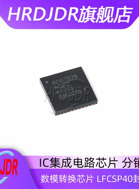 原装 | ADE7878ACPZ LFCSP-40 贴片RL ACP 能量测量计量器 IC芯片