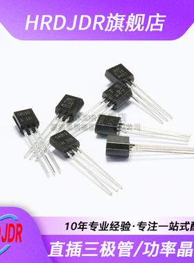 直插三极管 2SC1815/A1015/C945/A733/PCR406/PCR606/TL431 TO92