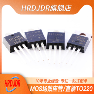 IRF2807PBF 全新进口原装 IRF9530N IRF9640 场效应管 直插TO220