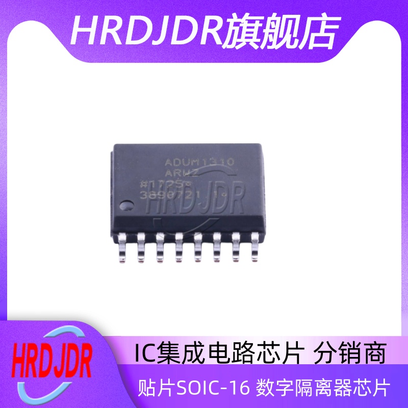 ADUM1310ARWZ-RL数字隔离器芯片