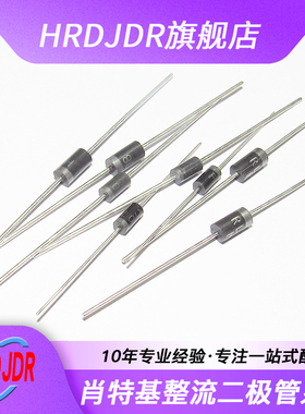 肖特基整流二极管FR157/107/RL207 HER204/108/208 SR260/340/360