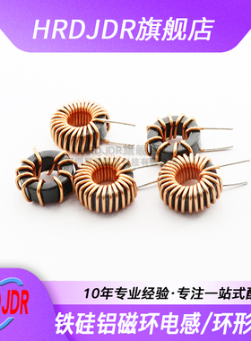 KS090125铁硅铝磁环电感 090-10UH 22UH 33UH 47UH 1.2线12A 23MM