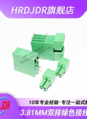 3.81MM双排接线端子 插拔式 双层接线端子 FK15EDGRH 3P/4P/5P/6P