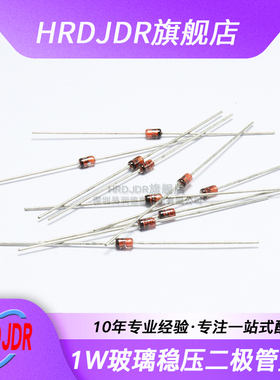1W直插稳压二极管 1N4749A 4750A 4751A 4752A 4753A 4754A 4755A