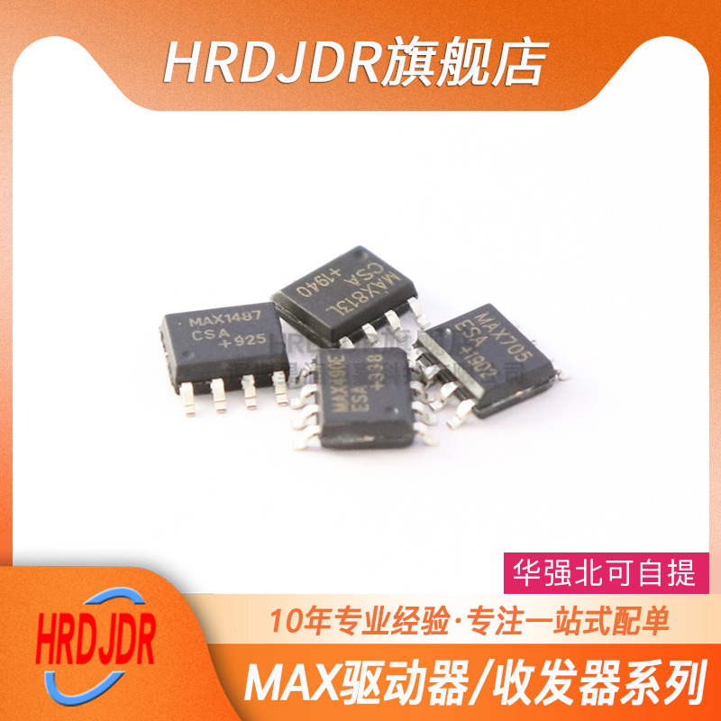 电子元器件一站式配单 量大价优 质量保证