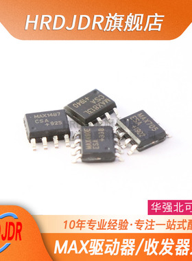 收发器 MAX485/483/487/488/490/491/1487/489 SOP CSA/ESA/EESA
