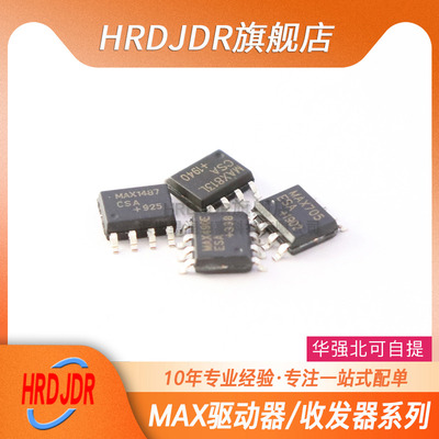 收发器 MAX485/483/487/488/490/491/1487/489 SOP CSA/ESA/EESA