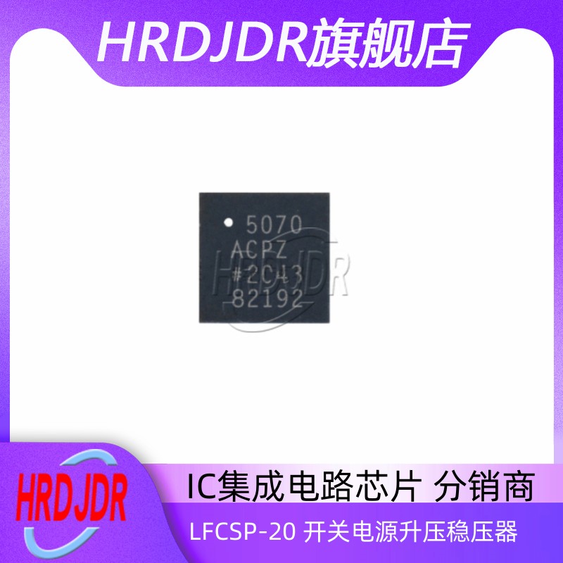 ADP5070ACPZ-R7贴片LFCSP-20