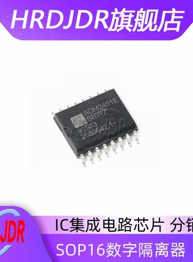 全新原装 ADM2491EBRWZ ADM2491E 数字隔离器集成IC芯片 现货直拍