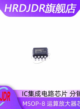 进口原装AD8646ARMZ-REEL 丝印A1V 贴片MSOP8 运算放大器芯片ic