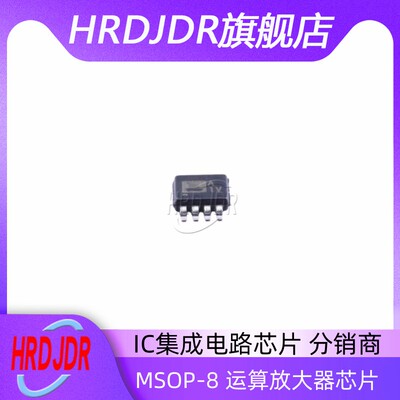 AD8646ARMZ-REEL丝印A1V