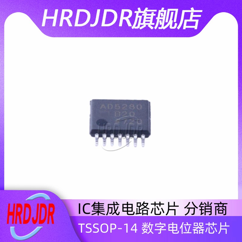 AD5280BRUZ20 贴片TSSOP-14 数字电位器芯片 全新原装 拍单询价