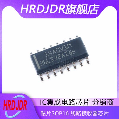 AM26LS32AIDR线路接收器芯片