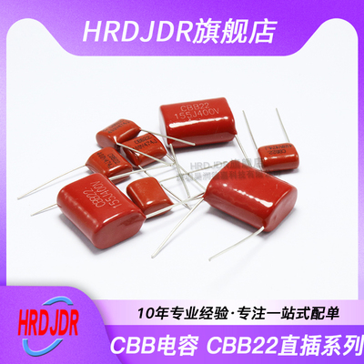 CBB22电容器63V 100V 250V 2000V 104J 223 332 393 473 683J 5MM