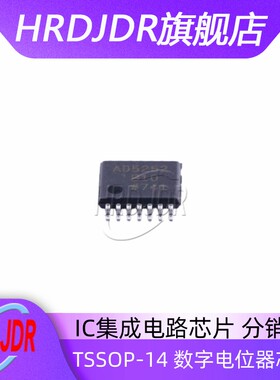 AD5252BRUZ10-RL7 贴片TSSOP-14 数字电位器芯片全新原装