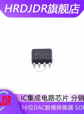 AD5543BRZ AD5543BR 16位DAC数模转换器 封装SOP-8 全新原装