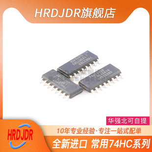 进口单片机寄存器芯片74HC165D 238 244 245 373 393 541 573 595