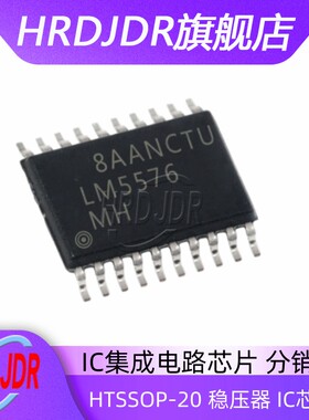 原装 | LM5576MHX LM5576MH LM5576 HTSSOP-20 稳压器 IC芯片