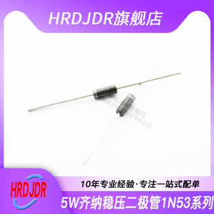 5W稳压二极管 1N5351B 5352B 5353B 5354B 5355B 5356B 直插DO-15